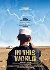 尘世之间 In This World/