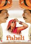 鬼丈夫 Paheli/
