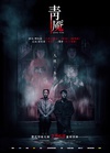 青魇/
