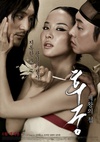 后宫：帝王之妾 후궁: 제왕의 첩/
