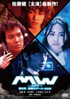 MW毒气风暴：恶魔的游戏 MW-ムウ：悪魔のゲーム/