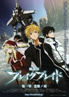 剧场版 破刃之剑 第一章 觉醒之刻 劇場版 ブレイク ブレイド 第一章 覚醒ノ刻/