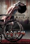 老师的恩惠 스승의 은혜/