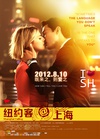 纽约客@上海 Shanghai Calling/