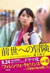 佛罗伦萨迷宫 フィレンツェ・ラビリンス～15世紀の私を探して/