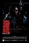 灵听 Ghost on Air/