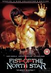 美版北斗神拳真人版 Fist of the North Star/