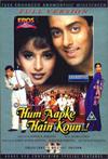 君心复何似 Hum Aapke Hain Koun...!/