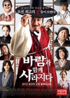随风而逝 바람과 함께 사라지다/