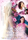 稍安勿躁/