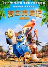 赞鸟历险记 Zambezia/