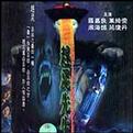 赶尸先生 趕屍先生/