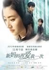 新妈妈再爱我一次/