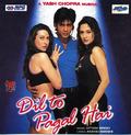 我心狂野 Dil To Pagal Hai/