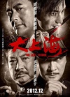 大上海/