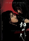刑事 형사: Duelist/