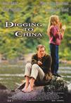 真爱赤子情 Digging to China/