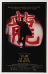 龙年 Year of the Dragon/