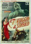 辛巴达七航妖岛 The 7th Voyage of Sinbad/