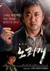 玩物 노리개/