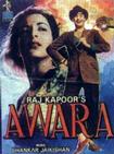 流浪者 Awaara/