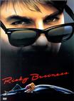 乖仔也疯狂 Risky Business/