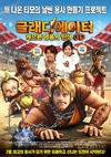 罗马角斗士 Gladiatori di Roma/