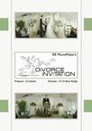 离婚邀请 Divorce Invitation/