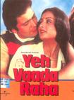 海誓山盟 Yeh Vaada Raha/