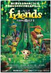 朋友：怪物岛的纳基 friends もののけ島のナキ/