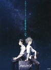 福音战士新剧场版：Q ヱヴァンゲリヲン新劇場版：Q/