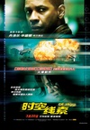 时空线索 Deja Vu/