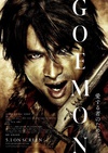 侠盗石川 GOEMON/