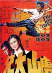 唐山大兄/