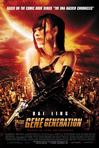 基因世代 The Gene Generation/