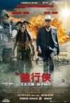 独行侠 The Lone Ranger/