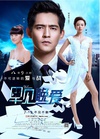 早见，晚爱/