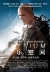 极乐空间 Elysium/