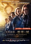 圣杯神器：骸骨之城 The Mortal Instruments: City of Bones/