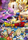 龙珠Z：神与神 ドラゴンボールZ 神と神/