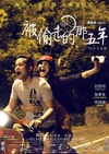 被偷走的那五年/