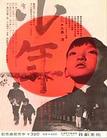 少年/