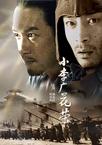 小李广花荣/