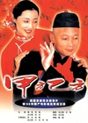 甲方乙方/