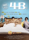 4B青年之4楼B座/
