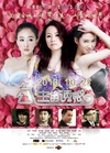 公主的诱惑/