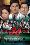 On Call 36小时2 On Call 36小時II/