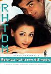 在你心中 rehnaa hai terre dil mein/