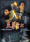 至尊无上 至尊無上/