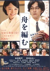 编舟记 舟を編む/